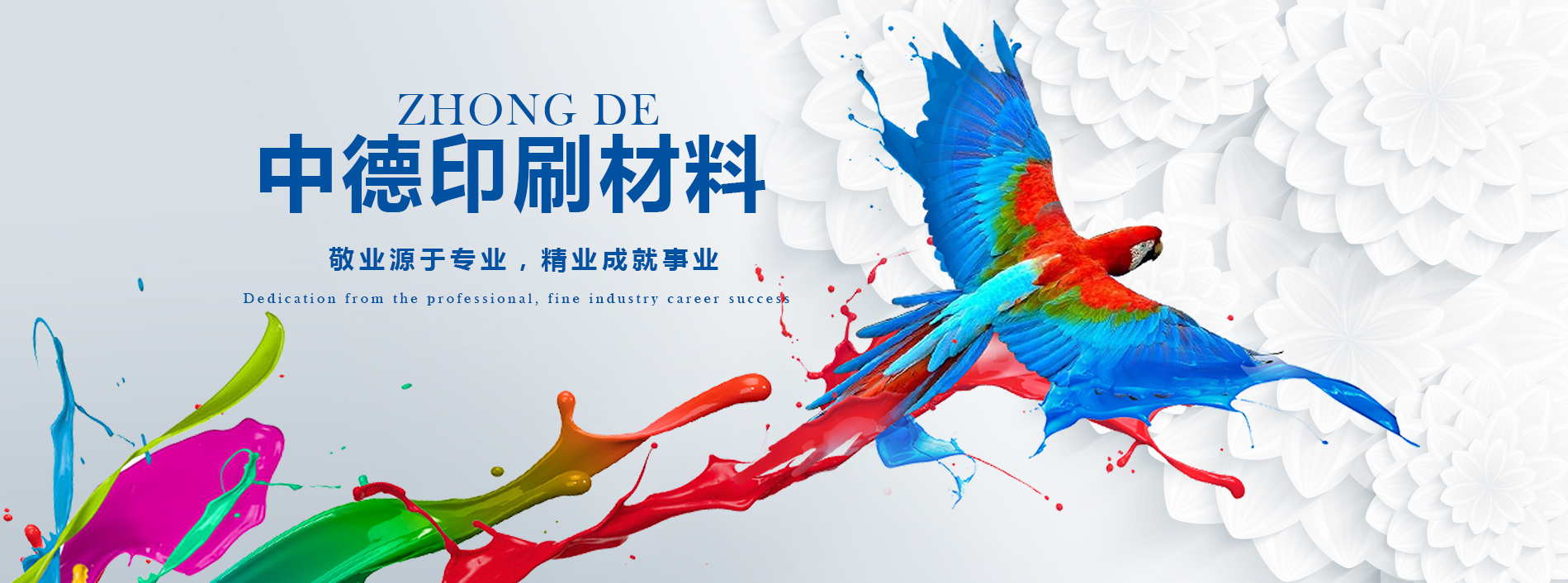 膠印油墨廠(chǎng)家|凹版油墨批發(fā)|河南洛陽(yáng)油墨廠(chǎng)家